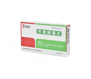 牛黃解毒片