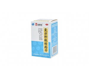複方珍珠暗瘡片