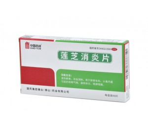 蓮芝消炎片