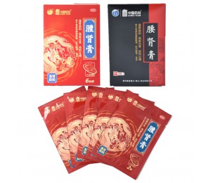 腰腎膏