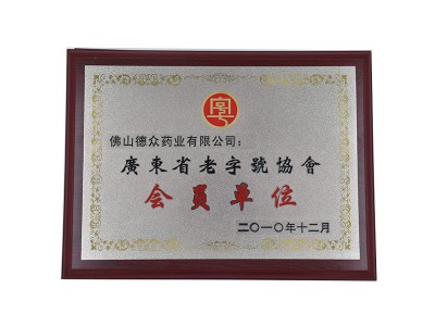 會員單位