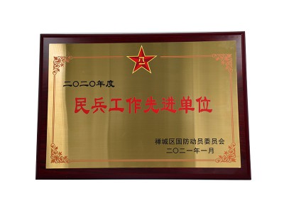 民金年会作先進單位