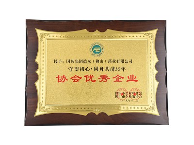 協會優秀企業