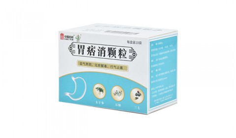 胃痞消顆粒