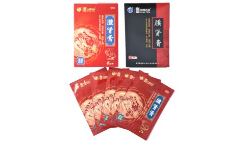 腰腎膏