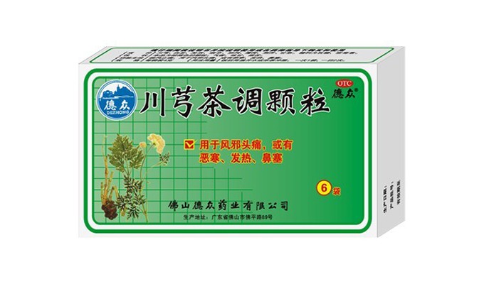 川芎茶調顆粒