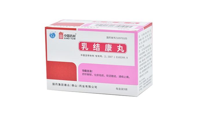 乳結康丸