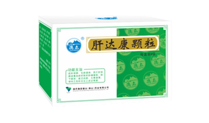 肝達康顆粒